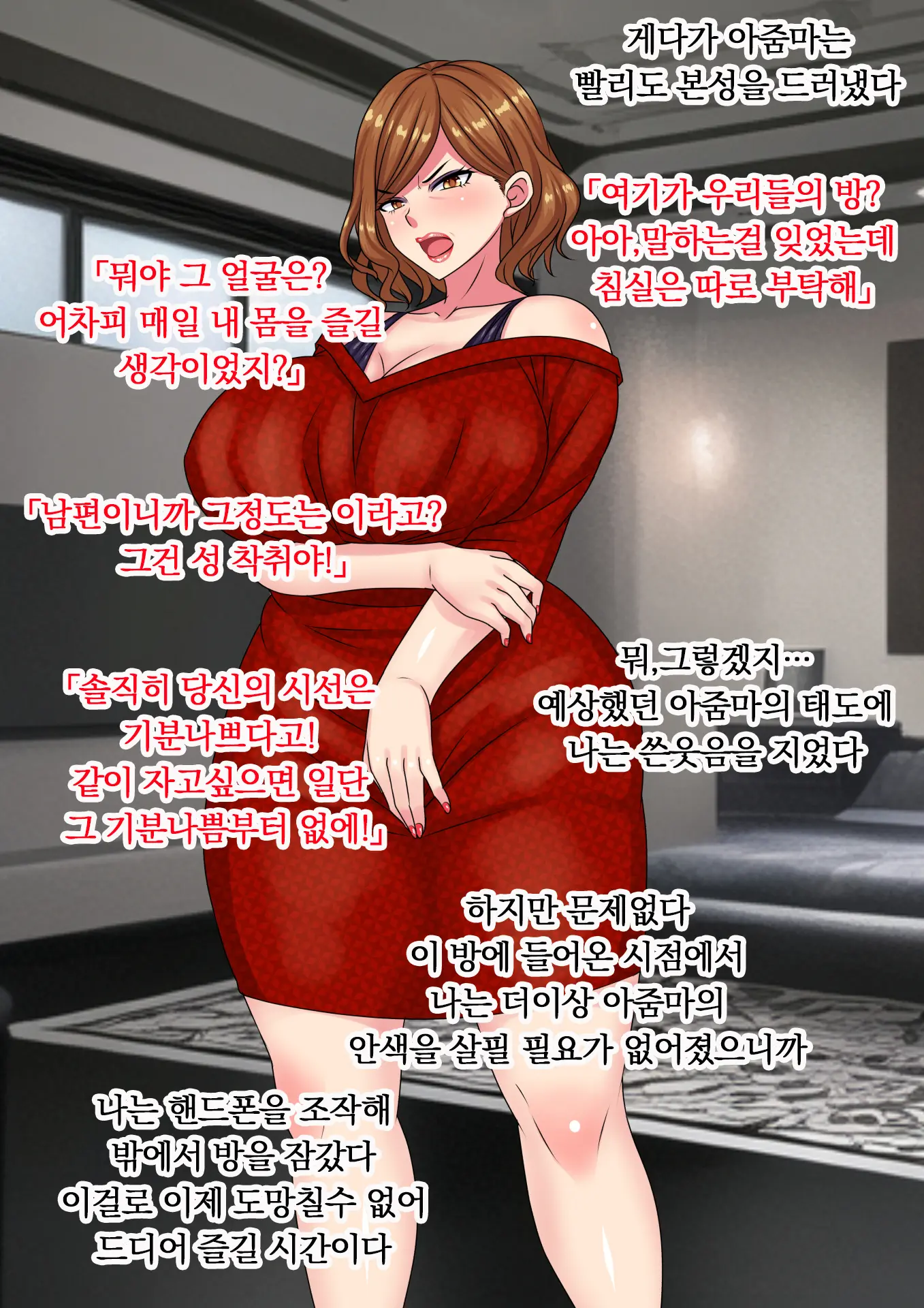 Hame Tsubusu Zentei De Iki Okure Hysteri Oba-San To Kekkon Shite Mita Kekka |좆집으로 쓰는걸 전제로 노처녀 히스테리 아줌마랑 결혼한 결과